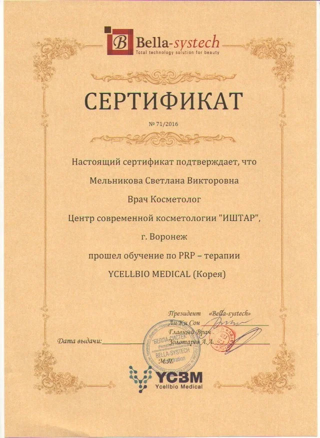 Лицензия / сертификат №42